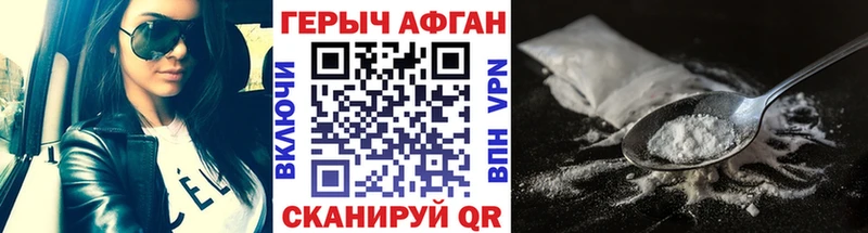 ГЕРОИН Heroin  blacksprut зеркало  Кирс 
