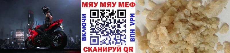 Меф 4 MMC где купить Кирс