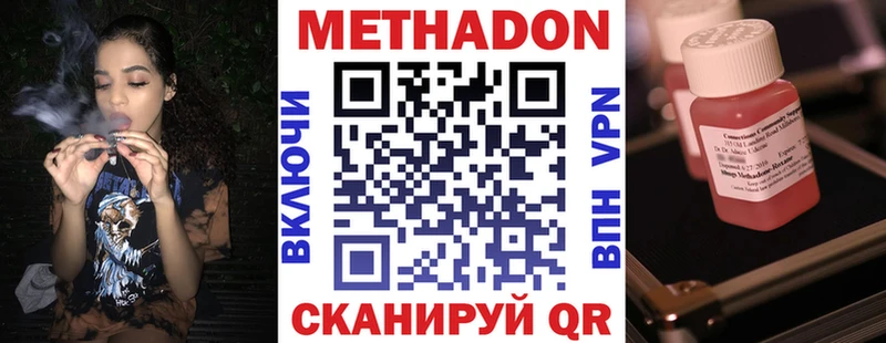 МЕТАДОН кристалл  Кирс 